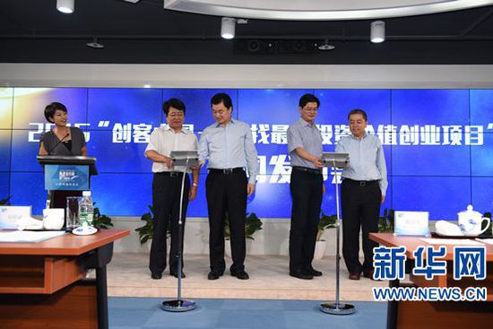 我司入選創客中國具投資價值創業項目百強