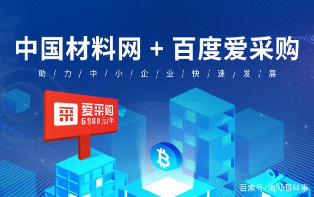 百度愛采購：直擊企業(yè)營銷痛點，不改變就只能被淘汰！(圖3)