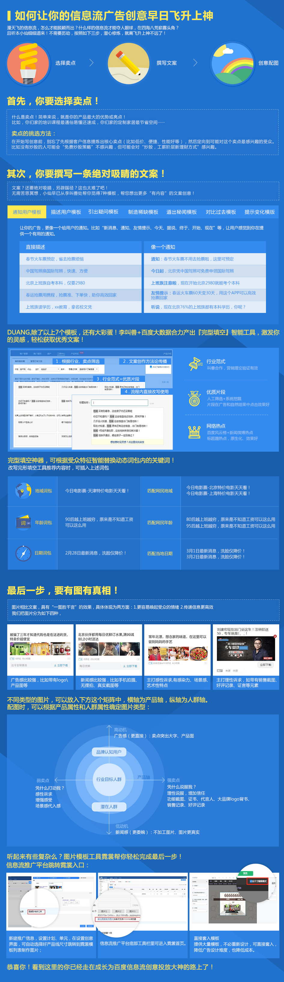 百度信息流推廣(圖1)