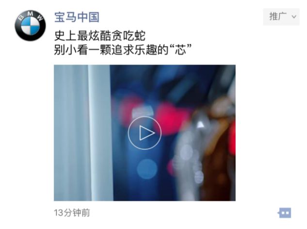朋友圈視頻廣告