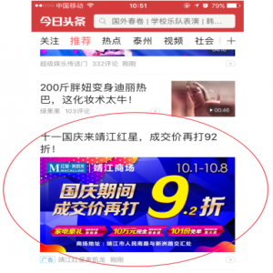 靖江紅星美凱龍  推廣案例