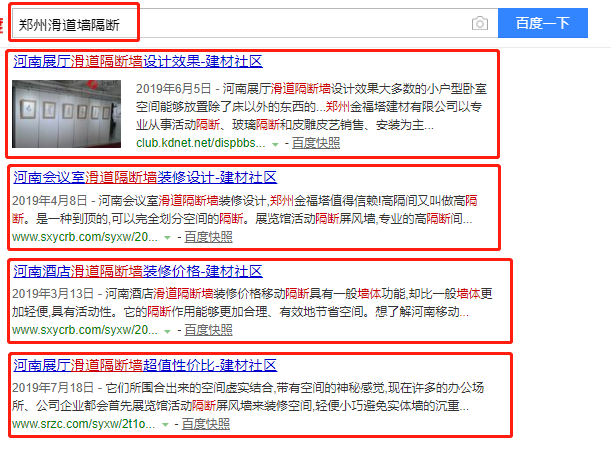 百度愛采購代運營公司告訴你怎么才能排名靠前(圖3)