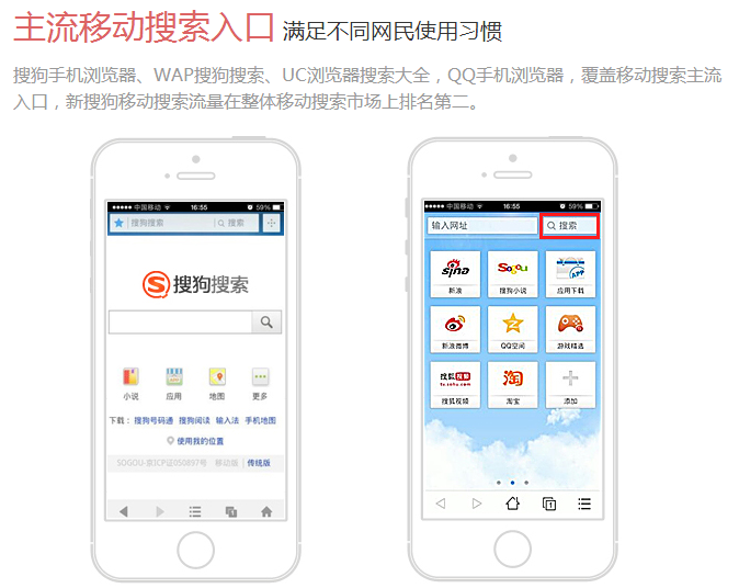 搜狗推廣為您效果護航(圖4)