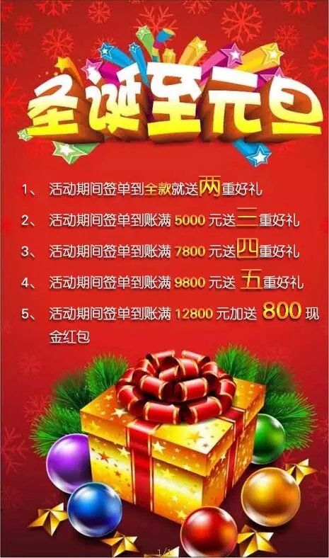 潤揚網絡雙旦狂歡 歲末感恩多重驚喜