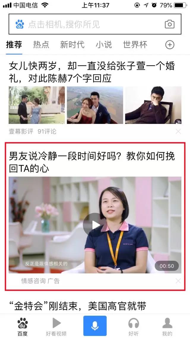 案例精選 | 這些成功案例，手把手教你玩轉(zhuǎn)百度