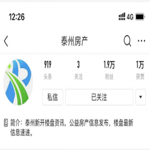 泰州房產自媒體  報道演出活動