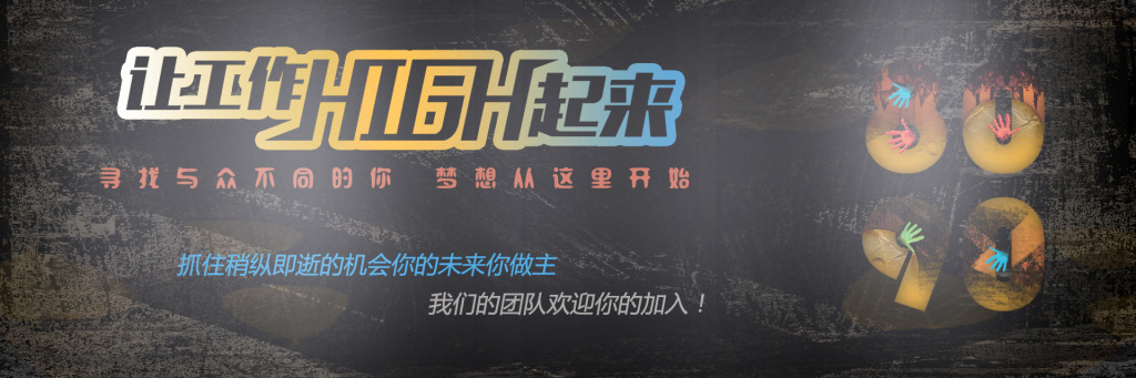 加入我們