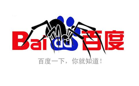 百度搜索引擎在抓取時更喜歡站內