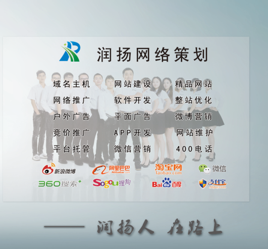 潤揚發展方向：先事潤澤網企，再圖揚名天下(圖1)